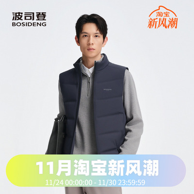 波司登2025秋冬季新款男短款经典商务鹅绒修身挺阔羽绒马甲背心