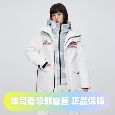 波司登极寒鹅绒羽绒服