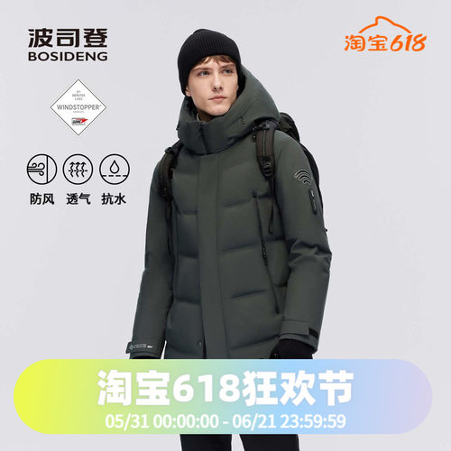 波司登2023冬季男中长加厚连帽专业户外800蓬鹅绒GORE羽绒服