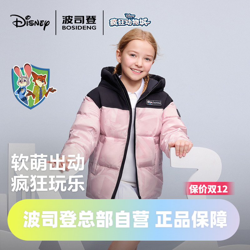 波司登2025新款羽绒服男女童中性过年红色时尚运动连帽短款面包服