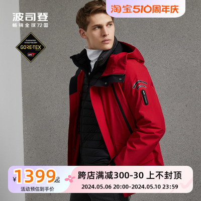 鹅绒户外短羽绒服波司登gore-tex