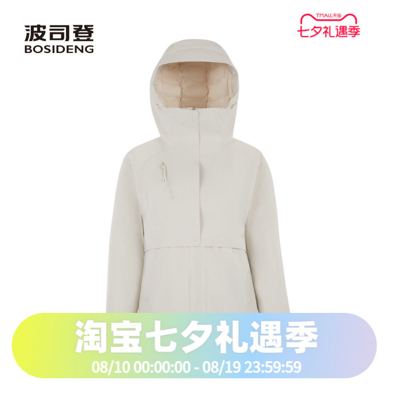 波司登高端舒适户外鹅绒女短款