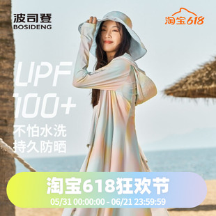 波司登女款全身防晒衣防紫外线长款连帽+凉感透气防晒服