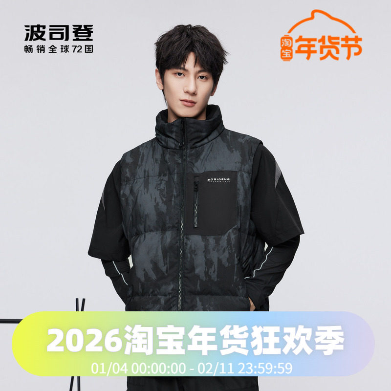 波司登羽绒服男2023立领短款时尚休闲保暖印花马甲B30145207