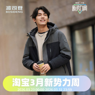 波司登男款时尚工装廓形连帽短款休闲通勤户外防风百搭羽绒服