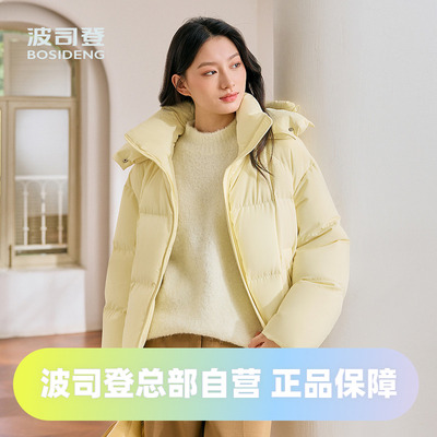 波司登2024秋季冬季时尚廓形女款奶油色调可爱温柔短款羽绒服