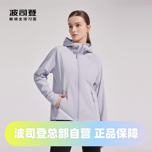 波司登女款简约时尚防晒服