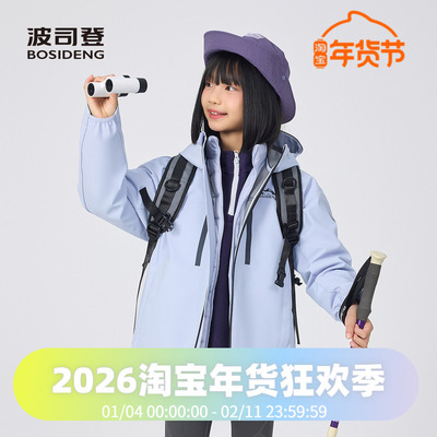 【25新品】波司登儿童羽绒服女童三合一羽绒服男童户外运动外套
