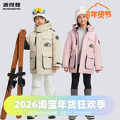 经典 波司登2024冬季 男女童儿童短款 极寒加厚羽绒服T40142317