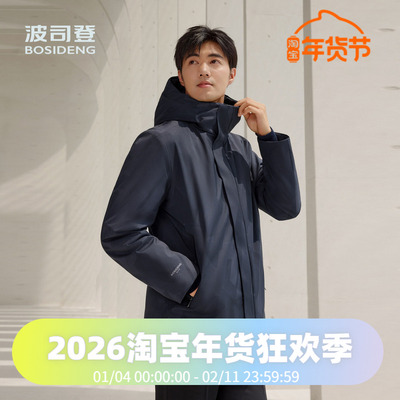 波司登冬男款品质鹅绒都市通勤