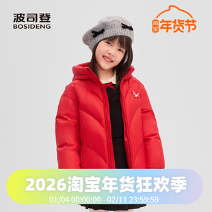 【25冬新品】波司登女童短款羽绒服软萌小翅膀轻盈保暖宝宝外套