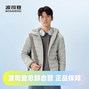 波司登2025秋季款男短款基础百搭轻薄连帽防风合体轻暖羽绒服