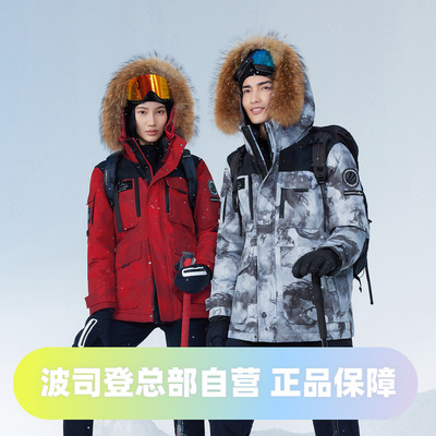 极寒鹅绒羽绒服波司登