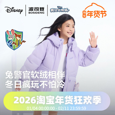 【美乐蒂联名】25冬新款波司登儿童羽绒服女童时尚短款可爱风外套