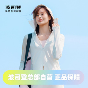 波司登2024夏季连帽时尚女短款运动修身防晒服B40523514