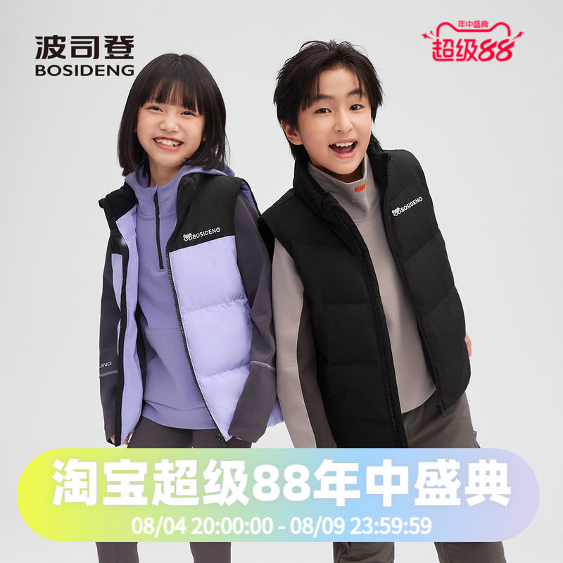 波司登2025款秋冬男女童时尚运动马甲立领拼色背心羽绒服