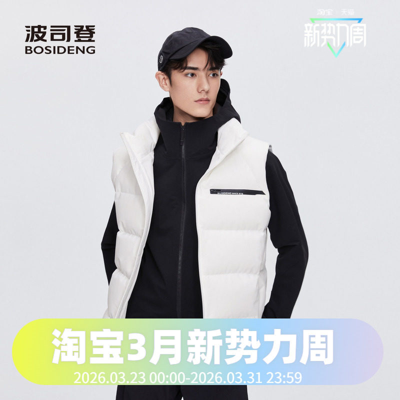 波司登2024冬男女同款短款立领简约厚款时尚背心马甲运动羽绒服