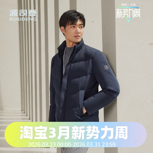 商务羽绒服B40144111 简约立领鹅绒经典 波司登2024冬男短款 时尚