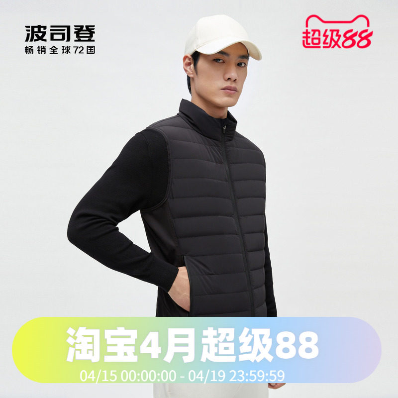 波司登运动时尚合体男式鹅绒马甲羽绒服背心立领简约