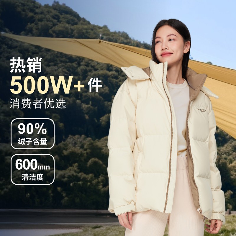 波司登2023休闲时尚男女同款经典百搭爆款短款羽绒服