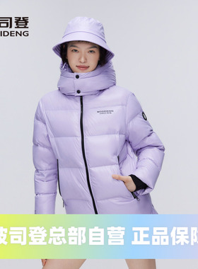 波司登冬季加厚男女同款短款鹅绒多彩科技智暖泡芙羽绒服