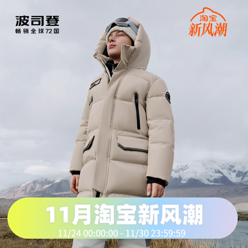 经典极寒羽绒服波司登