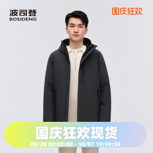 波司登2023冬季中长男士中款经典商务连帽鹅绒羽绒服B30144129
