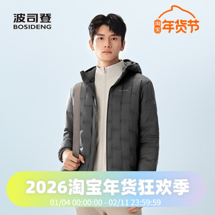 波司登2025秋季新款男短款零压鹅绒轻薄连帽合体轻暖运动羽绒服