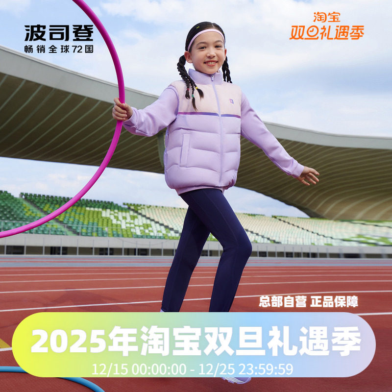 男女童运动马甲羽绒服波司登
