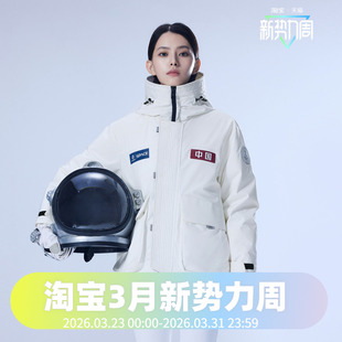 波司登2023男女同款 加厚羽绒服 一手长太空系列时尚