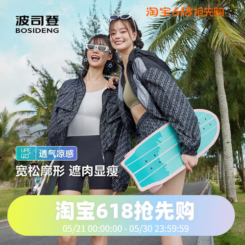 波司登2024夏季女短款时尚老花防晒服B40523104
