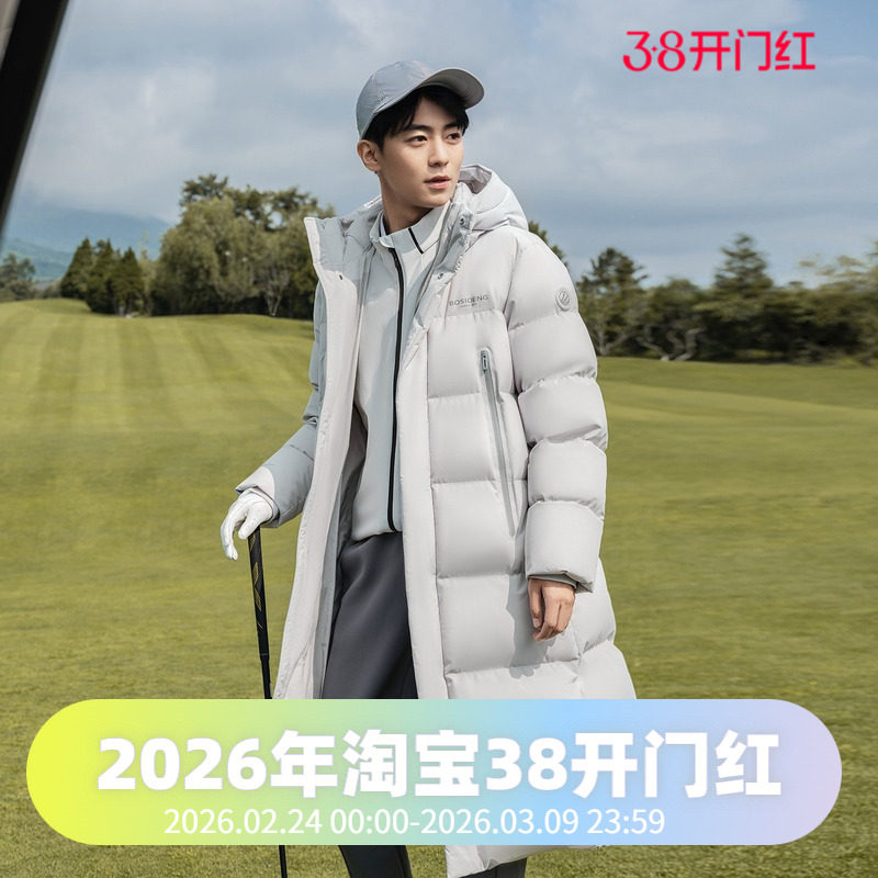 波司登2024冬男女同款运动连帽大长款时尚弹力面料运动羽绒服