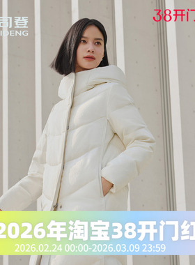 波司登2024冬女过膝连帽鹅绒长款摩登新中式美学羽绒服B40144588