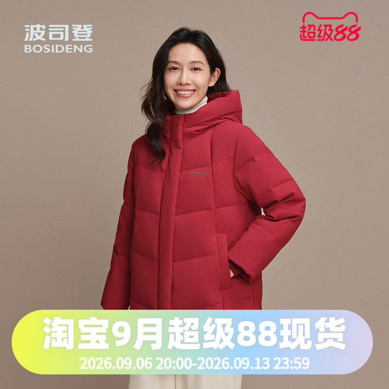 波司登2025冬季简约时尚经典休闲女款中长连帽加厚羽绒服
