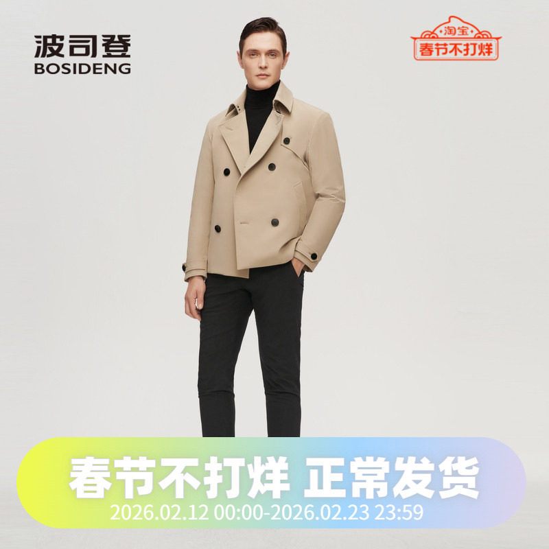 波司登男士冬季首创轻盈防风保暖短款鹅绒风衣羽绒服B10144211