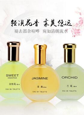 ESLONG雅诗龙香水金桂花茉莉兰花栀子花樱花杜鹃花香水可包邮批发