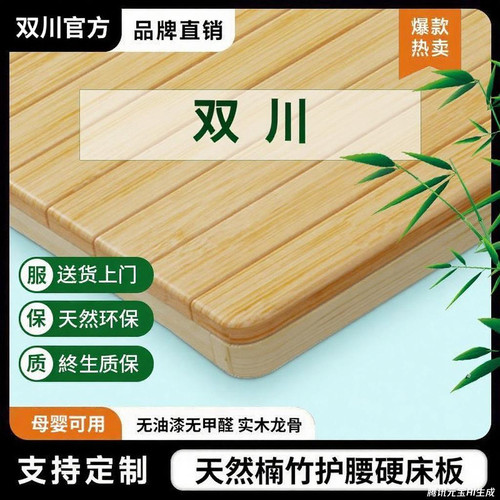 可折叠实木楠竹硬床板整块硬板床垫片护腰床板硬凉席软床变硬神器