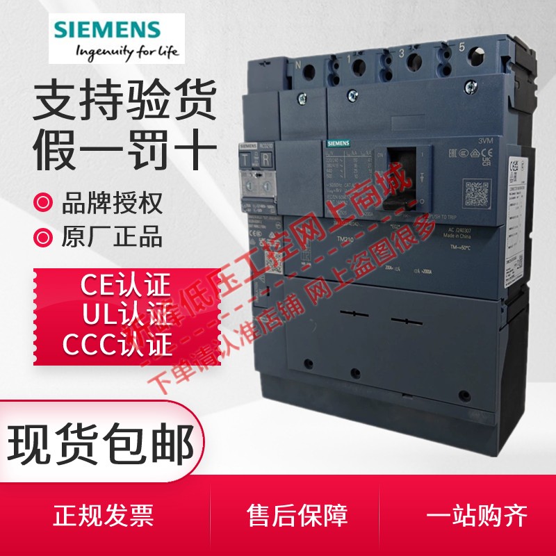 西门子漏电塑壳断路器漏电模块