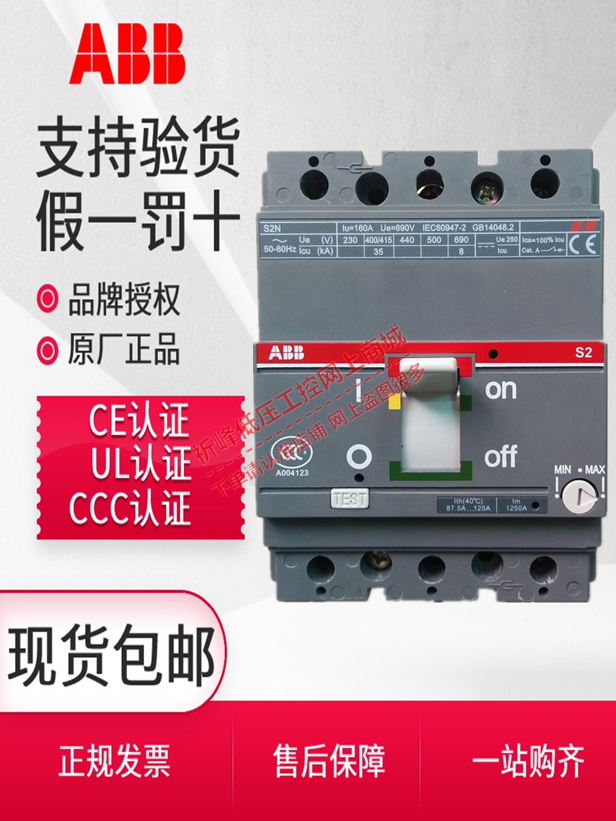 ABB塑壳断路器S2N160 3P R50A 63A 80A 100A 125A 160A空气开关