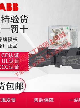 ABB小型中间电磁继电器CR-MX024DC2L/4L两四组CR-MX230AC4L M2SFB
