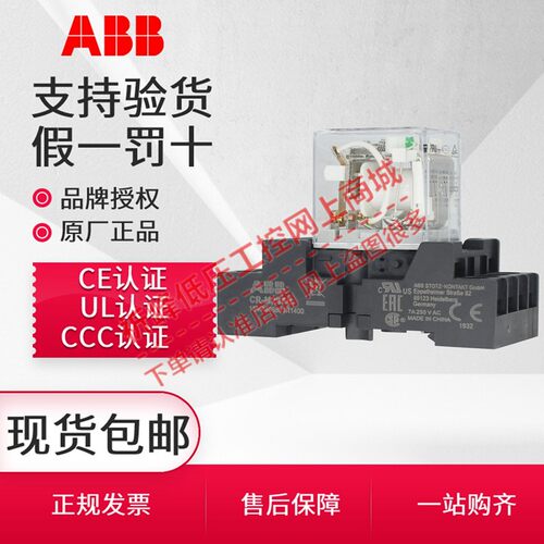 ABB小型中间电磁继电器CR-MX024DC2L/4L两四组CR-MX230AC4L M2SFB