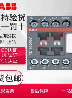 ABB交流接触器AS09-30-10-23 AS12-30-01直流ASL16-30-10 DC24V