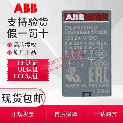 直流交流小型中间继电器ABB底座