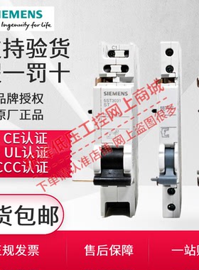 西门子断路器故障信号辅助触头5ST3010 3020-0CC 5ST3031分励脱扣