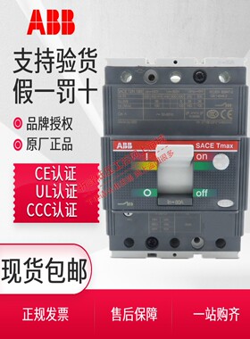 ABB塑壳断路器T2N160 3P 4P R50A 63A 80A 100A125A 160A40A空开