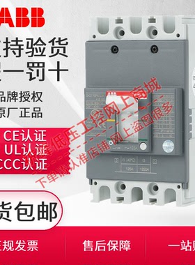 ABB塑壳断路器三极A0A100 A1B125 A2C250 A3N630空气开关FormulaA
