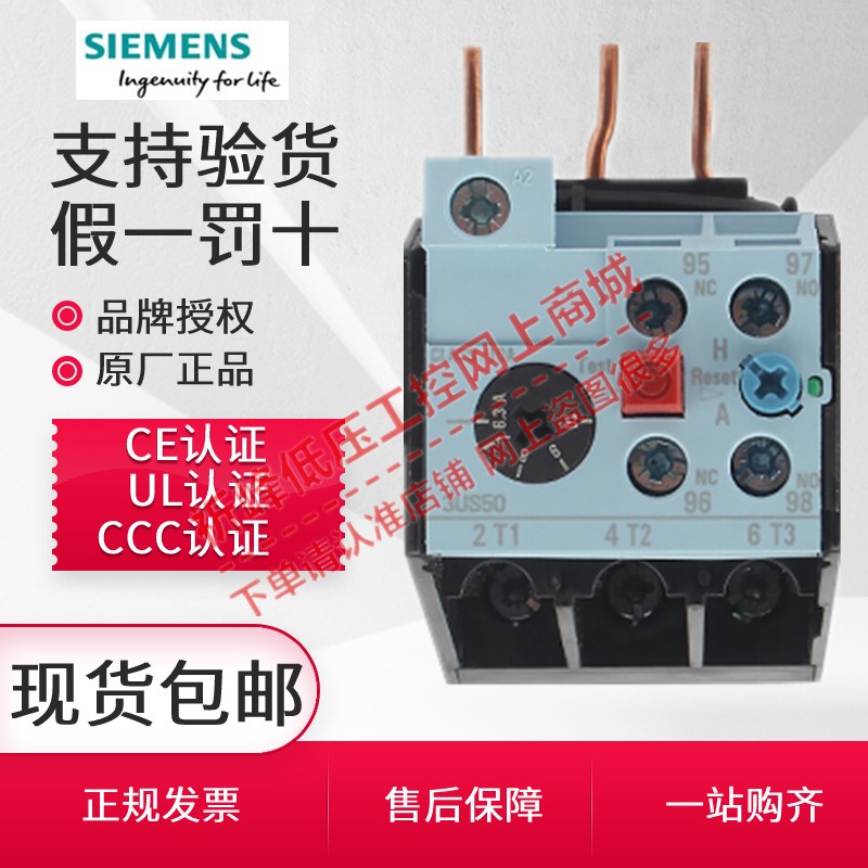 电动机过载过热热继电器西门子