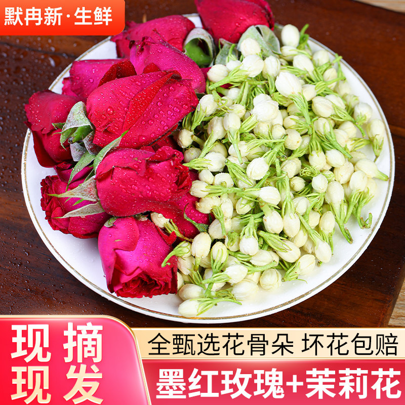 【现货】新鲜玫瑰花/茉莉花1斤云南当季食用鲜花当季时令蔬菜包邮
