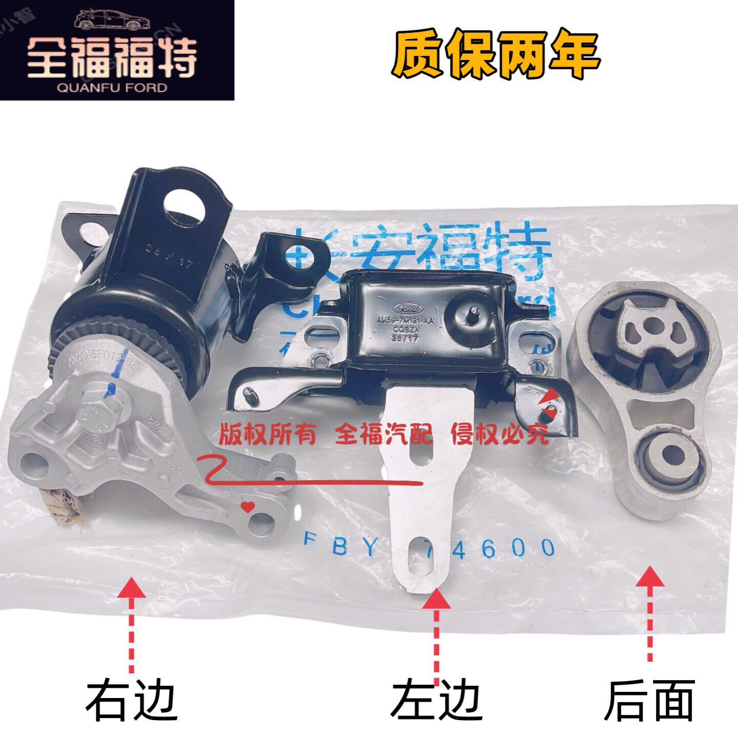 福特08-15款嘉年华发动机脚胶马自达马2发动机支架变速箱左右后波