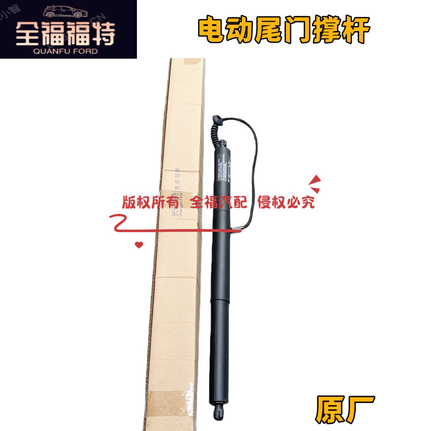 锐界探险者翼虎林肯后尾箱电动尾门撑杆尾箱盖撑杆伸缩杆液压原厂